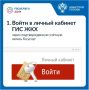Владельцы умных приборов учёта получили возможность автоматически передавать показания через ГИС ЖКХ