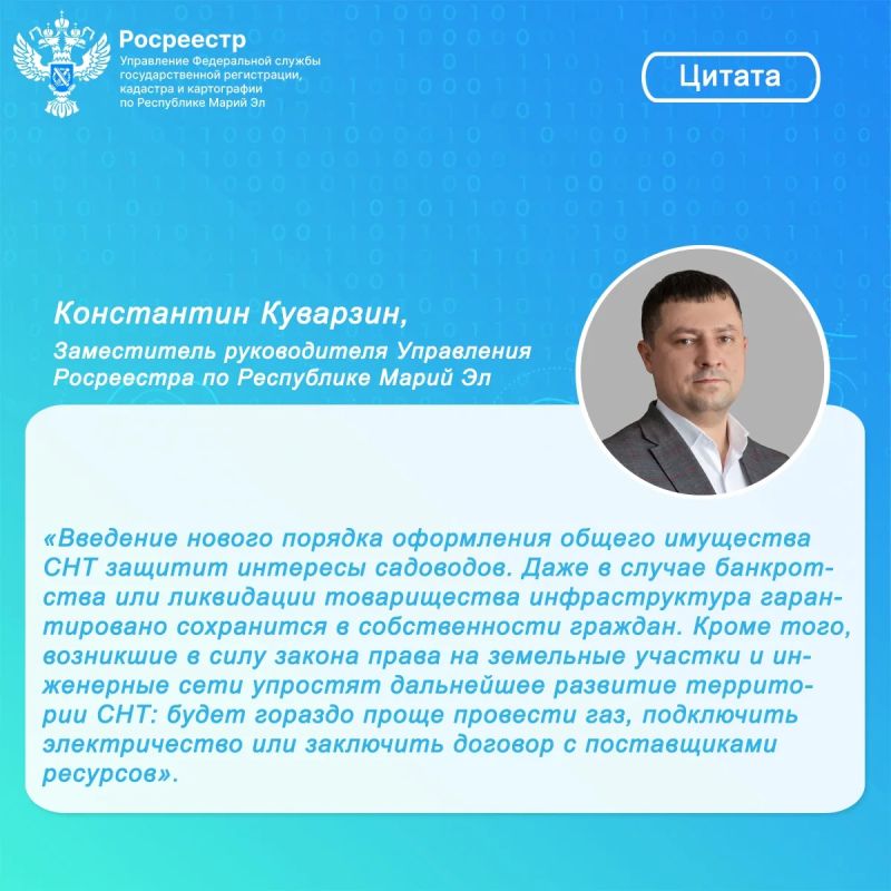 Росреестр предложил упростить оформление общего имущества в садоводческих товариществах Росреестр предложил упростить оформление общего имущества в садоводческих товариществах