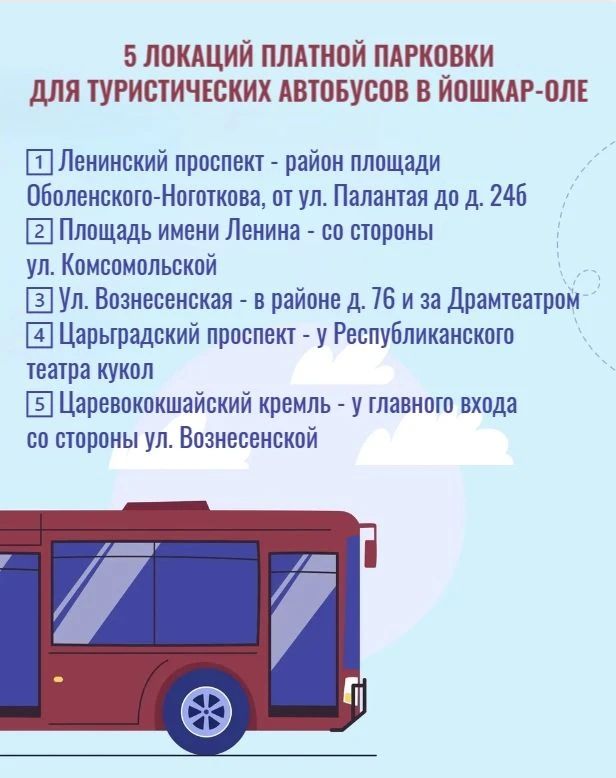 В ноябре этого года в Йошкар-Оле начнут брать плату за парковку
