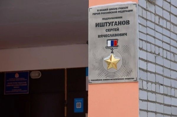 Наш земляк — Герой Российской Федерации Наш земляк — Герой Российской Федерации