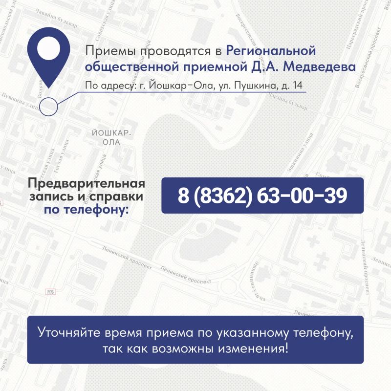 График приёмов граждан в Региональной общественной приёмной Д.А. Медведева на октябрь График приёмов граждан в Региональной общественной приёмной Д.А. Медведева на октябрь