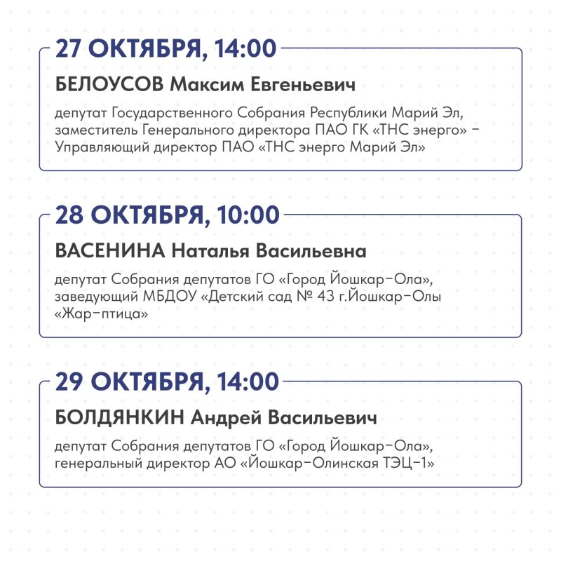 График приёмов граждан в Региональной общественной приёмной Д.А. Медведева на октябрь График приёмов граждан в Региональной общественной приёмной Д.А. Медведева на октябрь