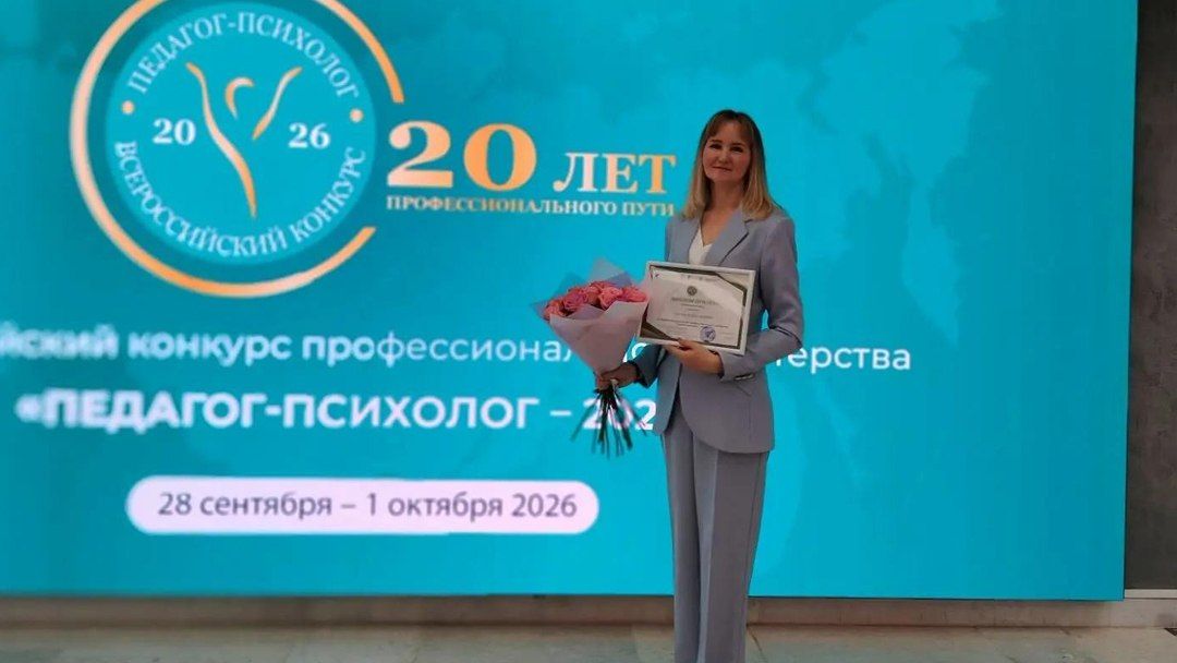 Педагог-психолог из Марий Эл — призёр всероссийского конкурса