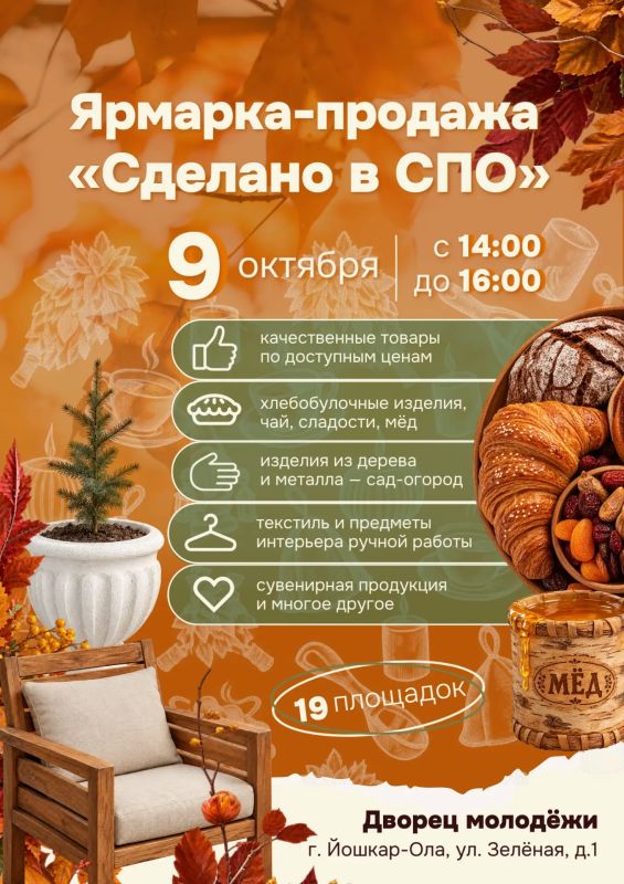 Осень — время уюта, тепла и вкусных угощений!