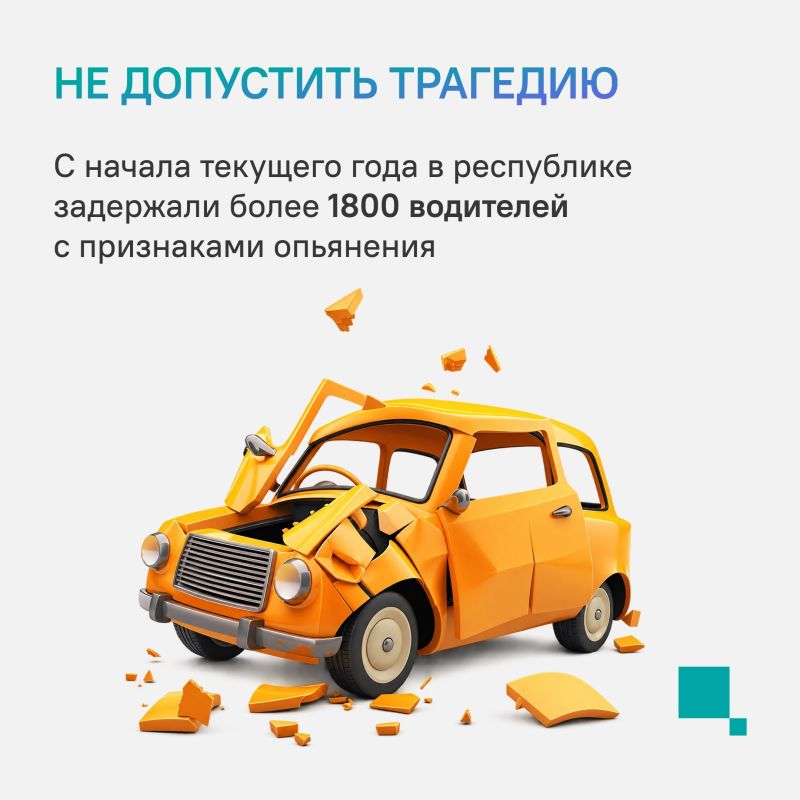 Как сотрудники Госавтоинспекции могут определить нетрезвого водителя? Почему пьяная езда очень опасна для всех участников дорожного движения? Куда обращаться, если вычислил неадекватного водителя? Какое наказание грозит... Как сотрудники Госавтоинспекции могут определить нетрезвого водителя? Почему пьяная езда очень опасна для всех участников дорожного движения? Куда обращаться, если вычислил неадекватного водителя? Какое наказание грозит...