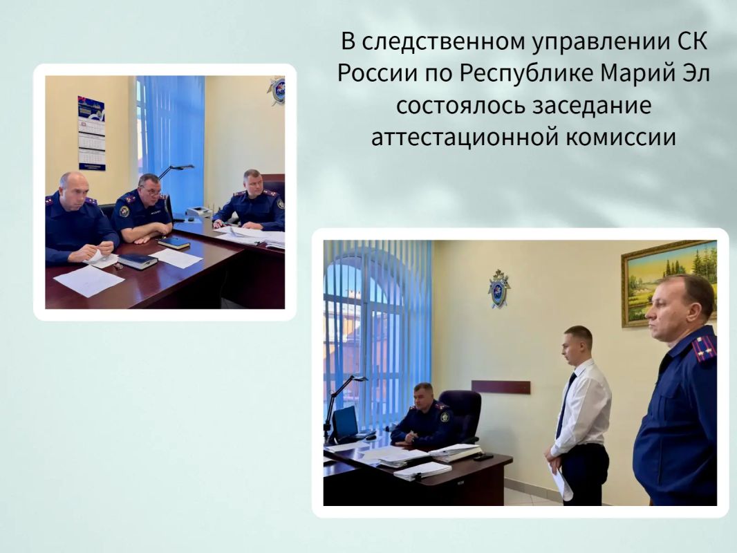 В следственном управлении СК России по Республике Марий Эл состоялось заседание аттестационной комиссии