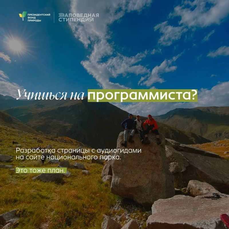 Студентам вузов Марий Эл предлагают стипендию за заботу о природе Студентам вузов Марий Эл предлагают стипендию за заботу о природе