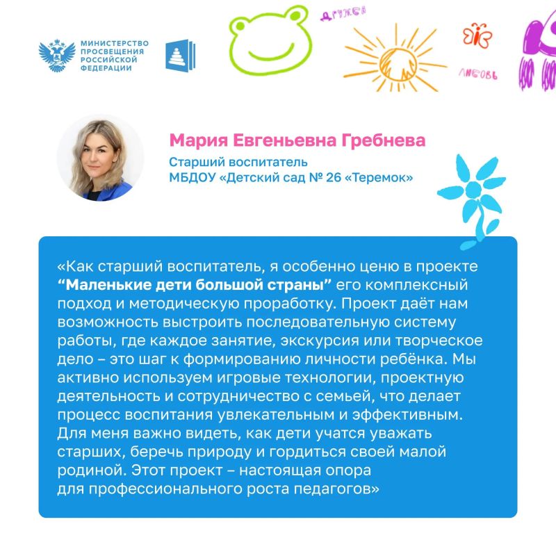 Маленькие дети большой страны Маленькие дети большой страны
