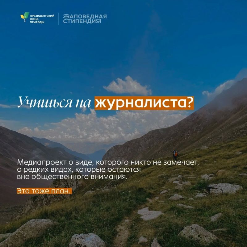 Студентам вузов Марий Эл предлагают стипендию за заботу о природе Студентам вузов Марий Эл предлагают стипендию за заботу о природе