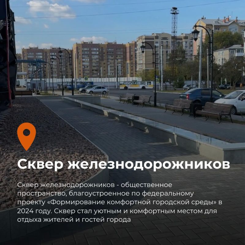 Знакомство с городом начинается с вокзала Знакомство с городом начинается с вокзала