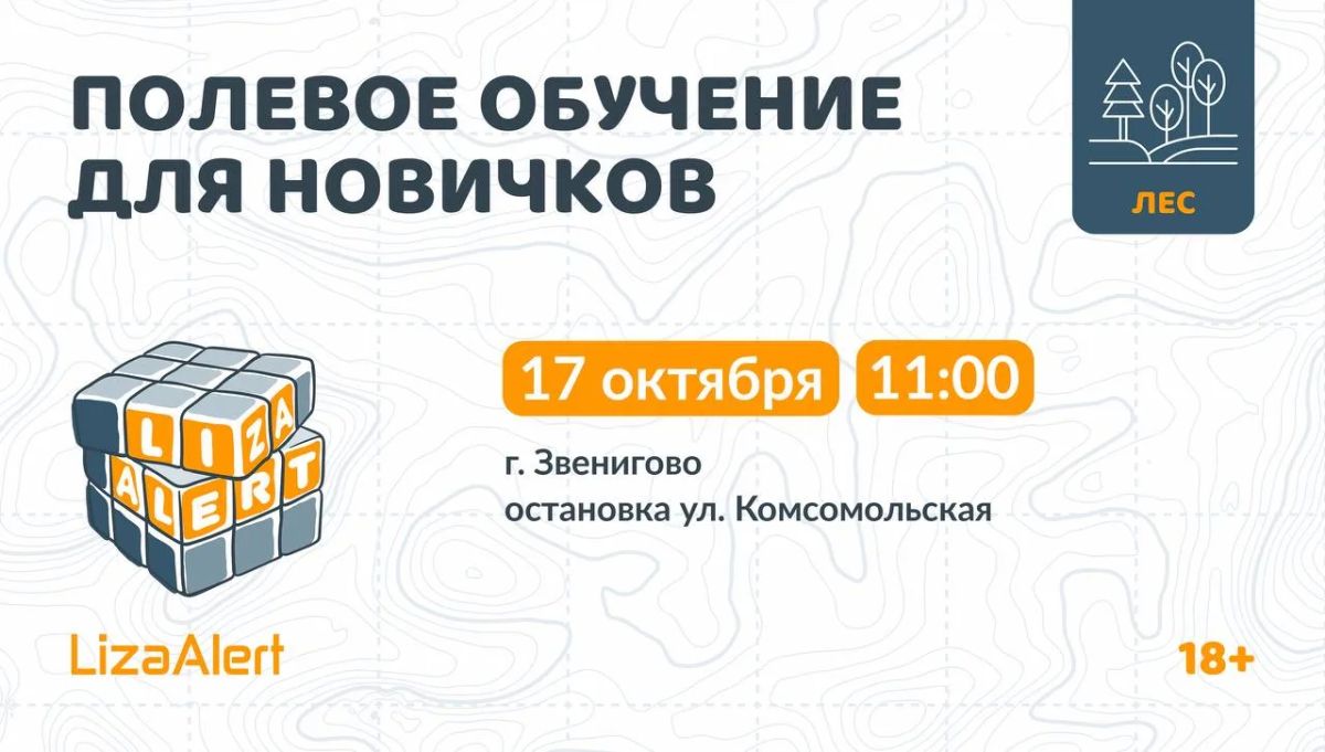 #Новичковая в Звенигово!. На первый взгляд нет ничего сложного в том, чтобы собрать рюкзак и подготовиться к выезду в лес, однако на деле всё немного иначе и гораздо интересней