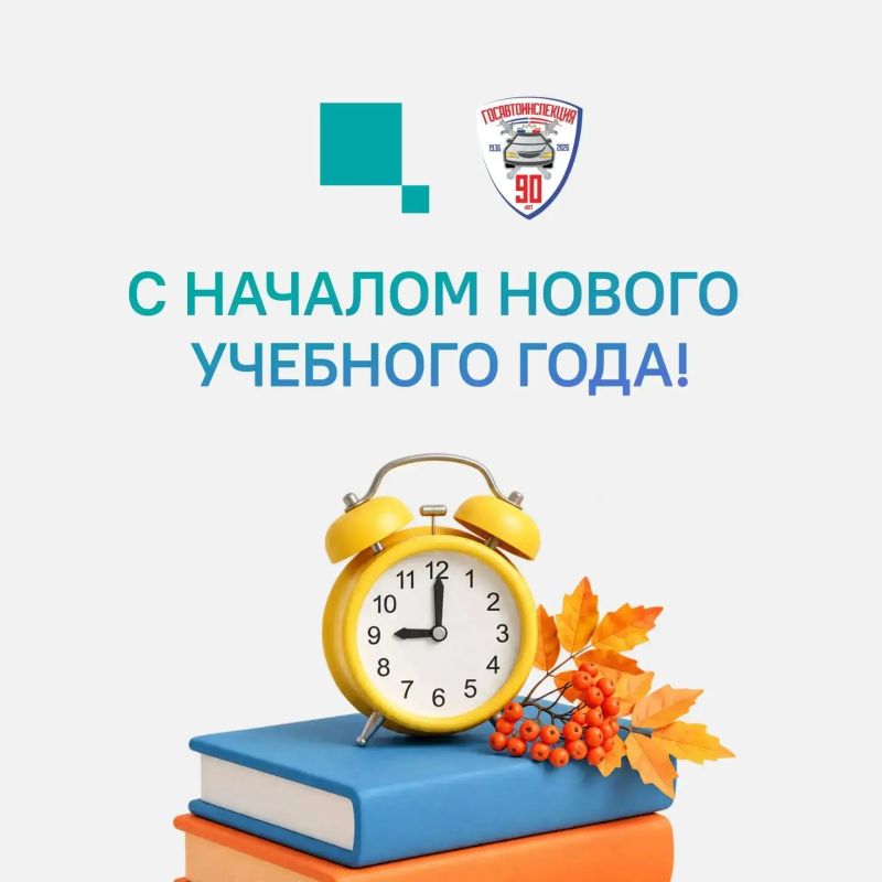 Учебный год начался. Родителям младшеклассников очень важно научить ребенка правильно выбирать безопасный путь от дома до школы Учебный год начался. Родителям младшеклассников очень важно научить ребенка правильно выбирать безопасный путь от дома до школы
