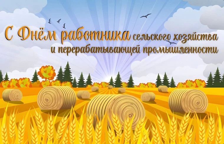 Уважаемые труженики села, работники и ветераны агропромышленного комплекса Республики Марий Эл!