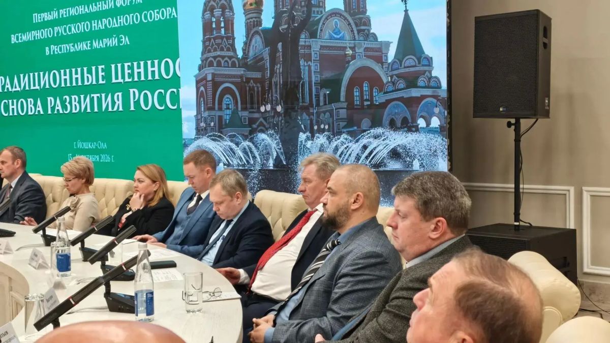 13 октября в Доме дружбы народов Республики Марий Эл состоялось торжественное открытие первого регионального форума «Традиционные ценности — основа развития России» 13 октября в Доме дружбы народов Республики Марий Эл состоялось торжественное открытие первого регионального форума «Традиционные ценности — основа развития России»