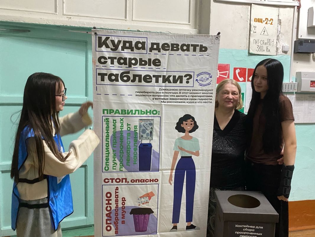 Собрали просроченные лекарства Собрали просроченные лекарства