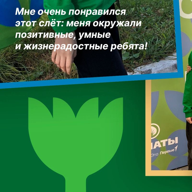 Во Владимирской области прошёл Слёт юннатов Первых Во Владимирской области прошёл Слёт юннатов Первых
