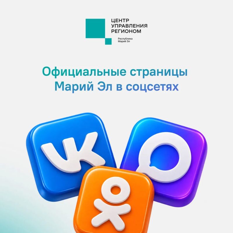 Госпаблики министерств и администраций Марий Эл в одном месте