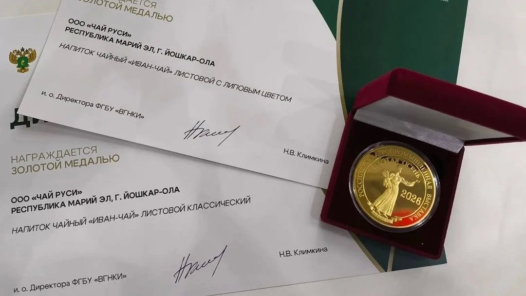 Аграрии Марий Эл взяли 21 награду на «Золотой осени – 2026»