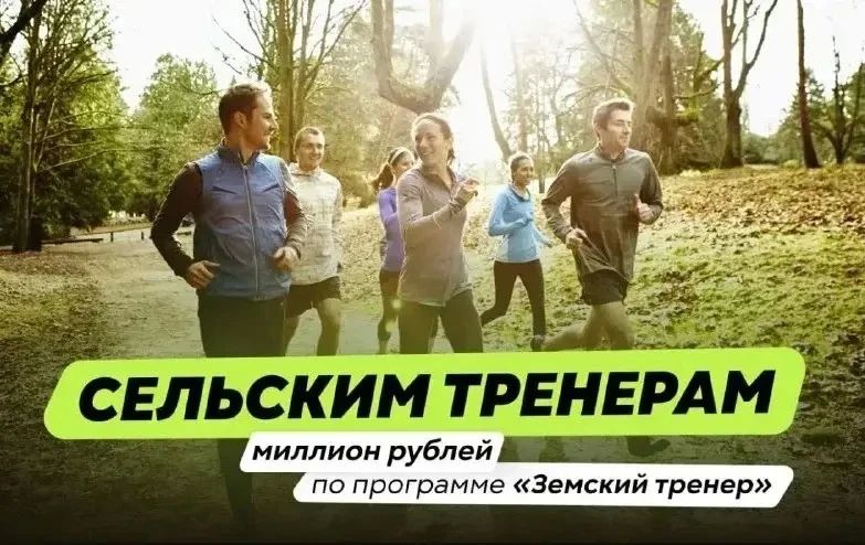 В Марий Эл продолжается федеральная программа «Земский тренер»