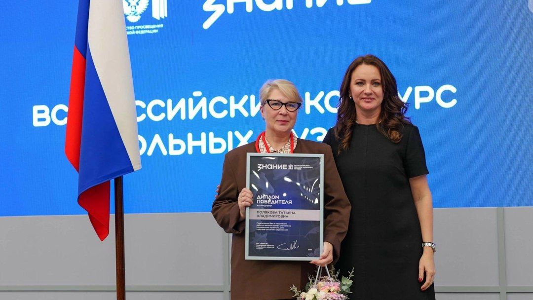 Школа № 17 Йошкар-Олы — победитель Всероссийского конкурса школьных музеев