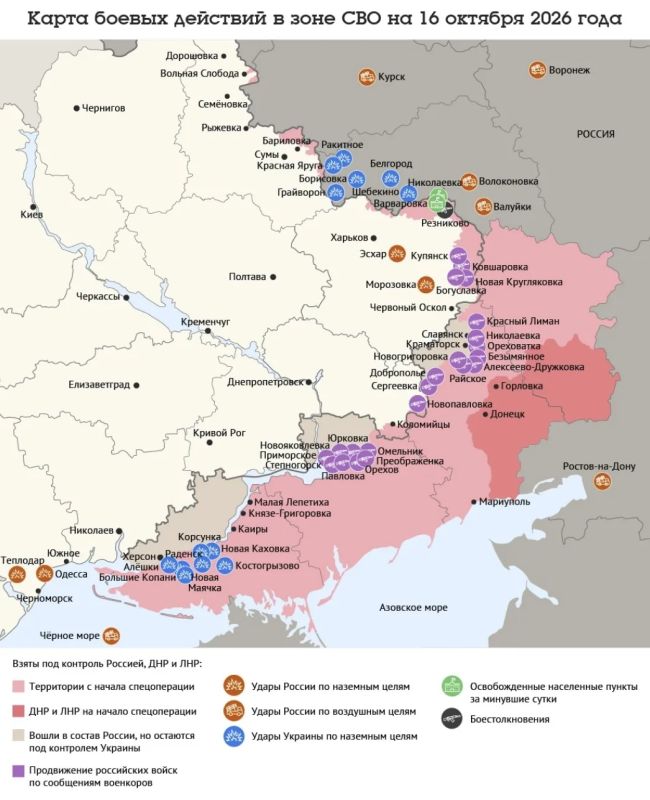 Карта боевых действий в зоне СВО на 16 октября