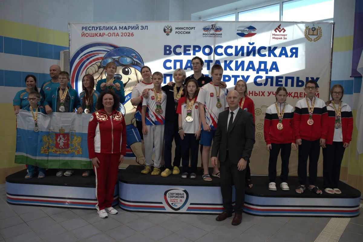 В Республике Марий Эл завершилась соревновательная программа Всероссийской спартакиады по спорту слепых!