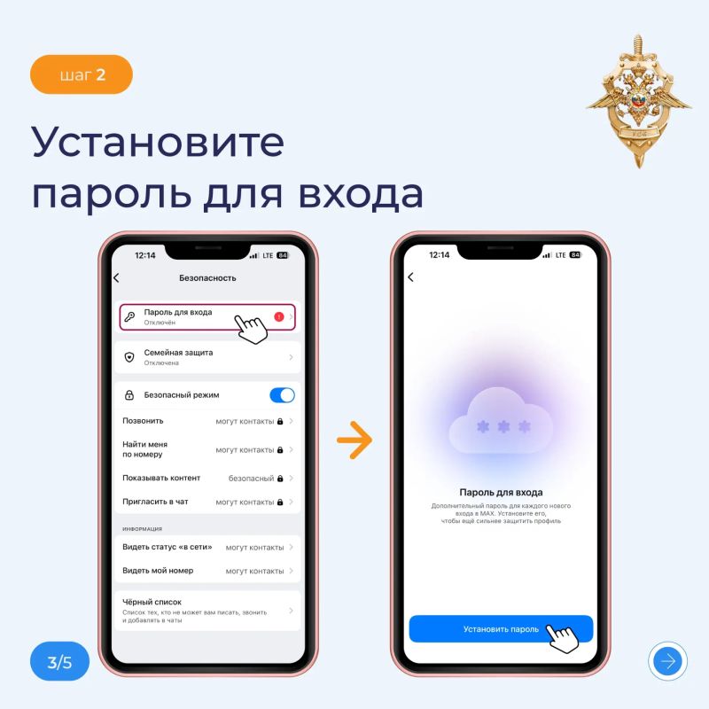 Защитите свой аккаунт в MAX от мошенников Защитите свой аккаунт в MAX от мошенников