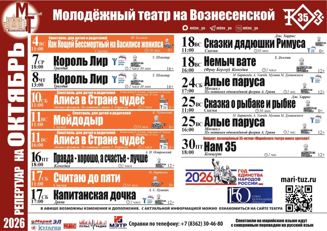 Осень - сезон театров!. Сейчас самое время, чтобы стать ближе к театральному миру и удивительным историям, провести время с близкими, насладиться спектаклями и игрой актеров Осень - сезон театров!. Сейчас самое время, чтобы стать ближе к театральному миру и удивительным историям, провести время с близкими, насладиться спектаклями и игрой актеров