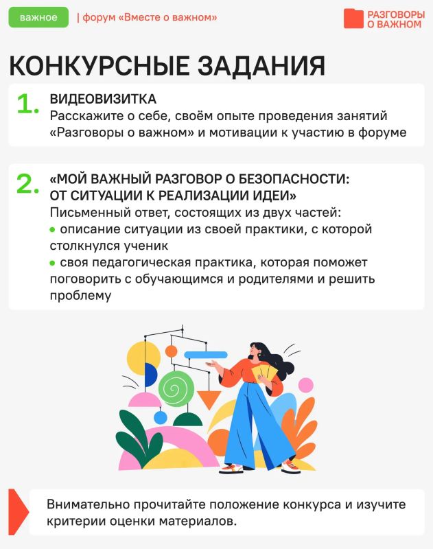 Объявляем конкурс для молодых педагогов Объявляем конкурс для молодых педагогов