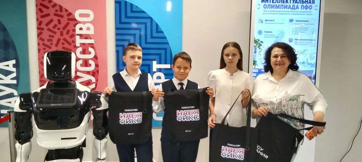 Цифровое будущее своими руками: подведены итоги регионального этапа Всероссийского хакатона «Идея Фикс» Цифровое будущее своими руками: подведены итоги регионального этапа Всероссийского хакатона «Идея Фикс»