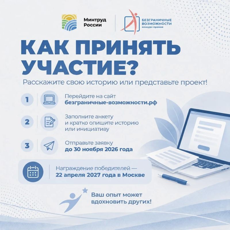 Истории, которые вдохновляют: стартовал конкурс «Безграничные возможности»! Истории, которые вдохновляют: стартовал конкурс «Безграничные возможности»!