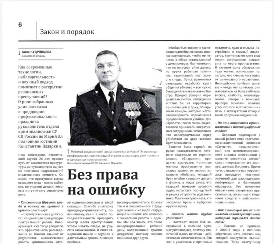 О роли собранных улик: в газете «Марийская правда» рассказали о работе криминалистов республики
