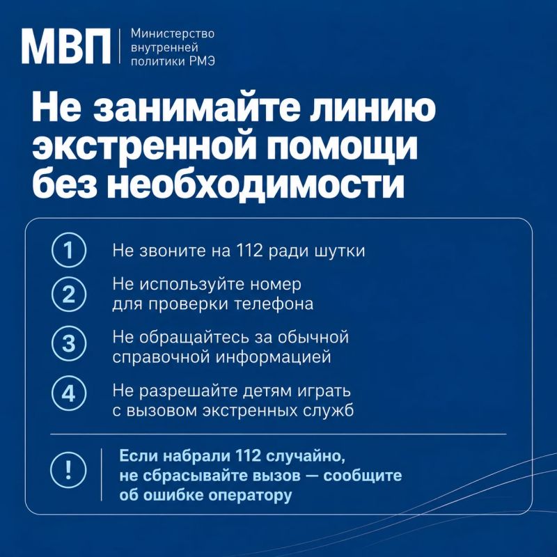 112: что нужно знать о едином номере экстренной помощи? 112: что нужно знать о едином номере экстренной помощи?