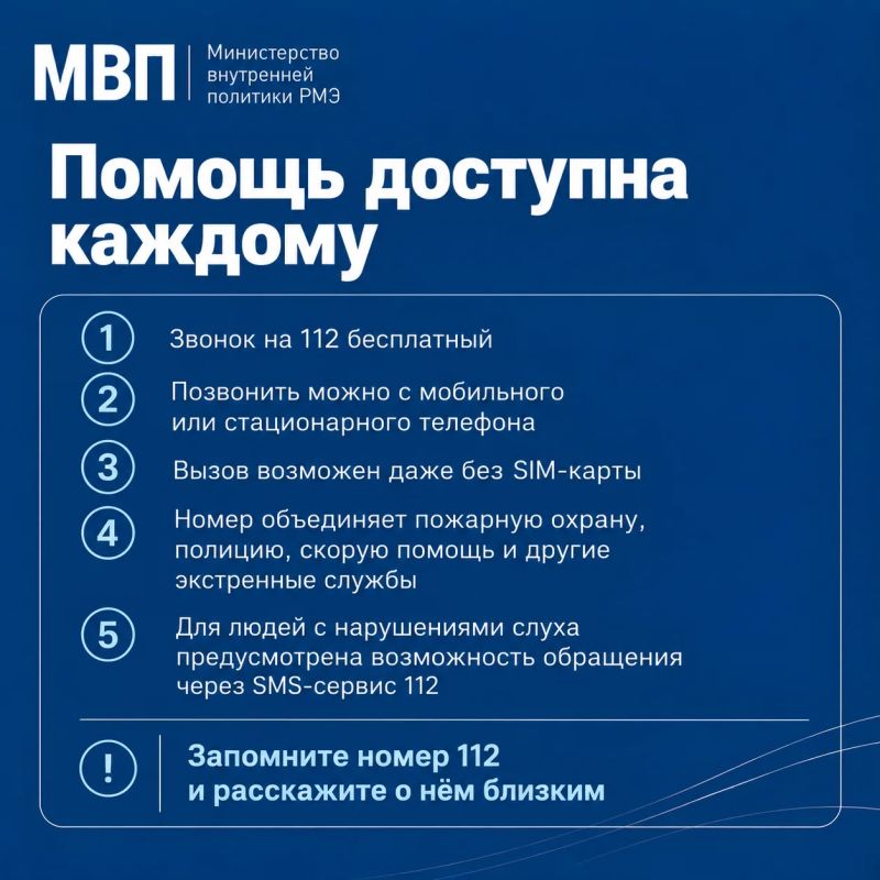 112: что нужно знать о едином номере экстренной помощи? 112: что нужно знать о едином номере экстренной помощи?