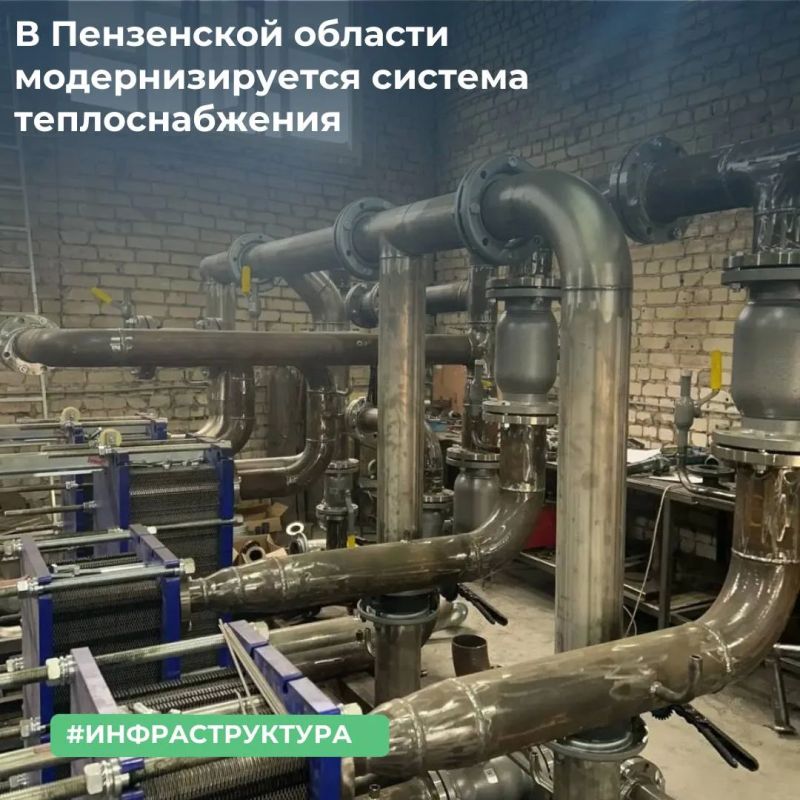 МТУ Росимущества в Республике Мордовия, Республике Марий Эл, Чувашской Республике и Пензенской области завершило процедуру передачи имущественного комплекса котельной в муниципальную собственность города Пензы