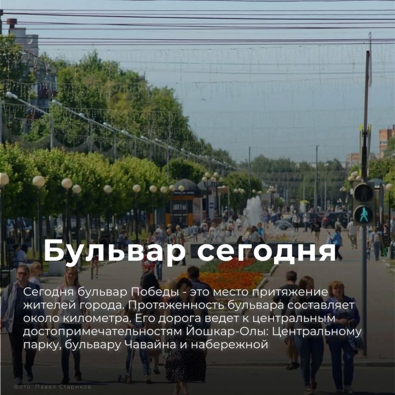 Бульвар Победы - символ города! Бульвар Победы - символ города!