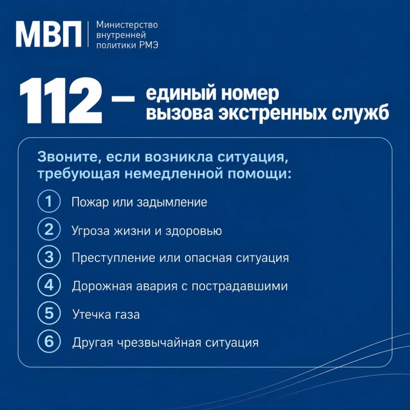 112: что нужно знать о едином номере экстренной помощи? 112: что нужно знать о едином номере экстренной помощи?