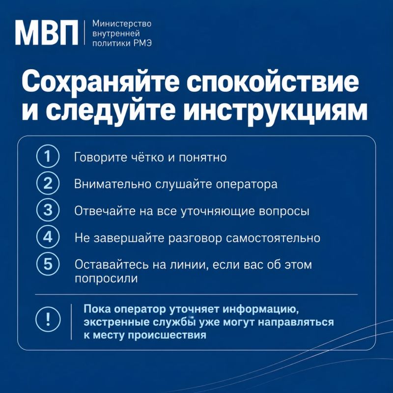 112: что нужно знать о едином номере экстренной помощи? 112: что нужно знать о едином номере экстренной помощи?