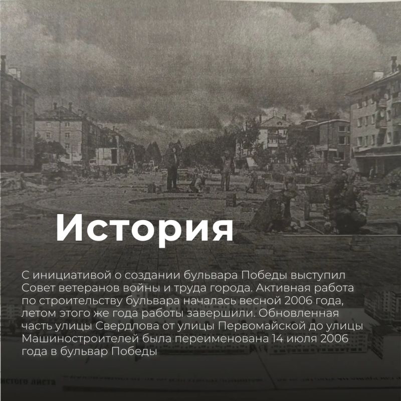 Бульвар Победы - символ города! Бульвар Победы - символ города!