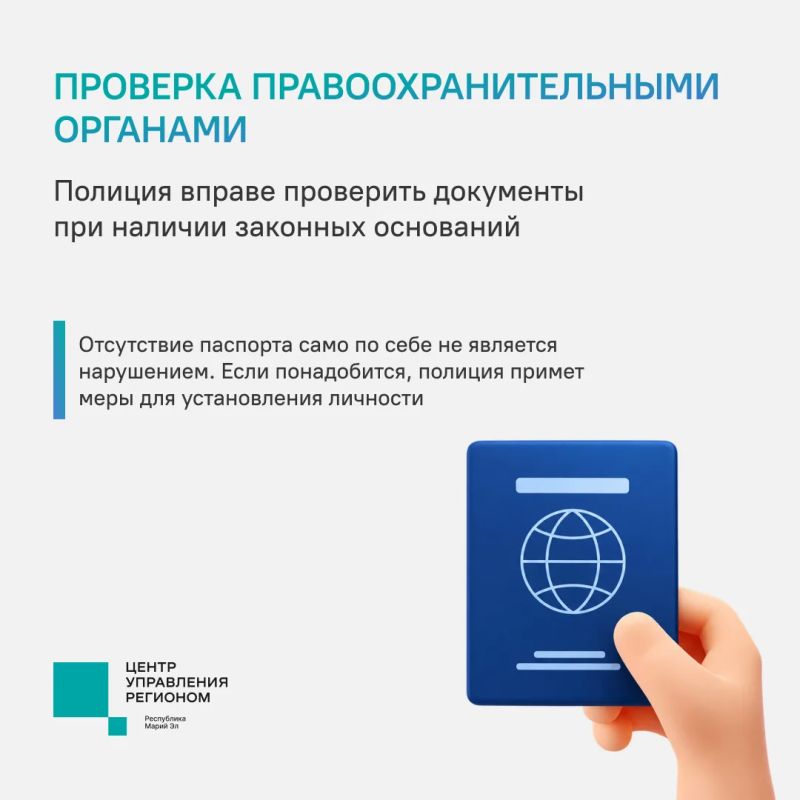 Нужно ли всегда носить с собой паспорт? Нужно ли всегда носить с собой паспорт?