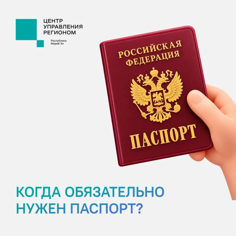 Нужно ли всегда носить с собой паспорт?