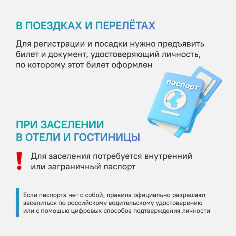 Нужно ли всегда носить с собой паспорт? Нужно ли всегда носить с собой паспорт?