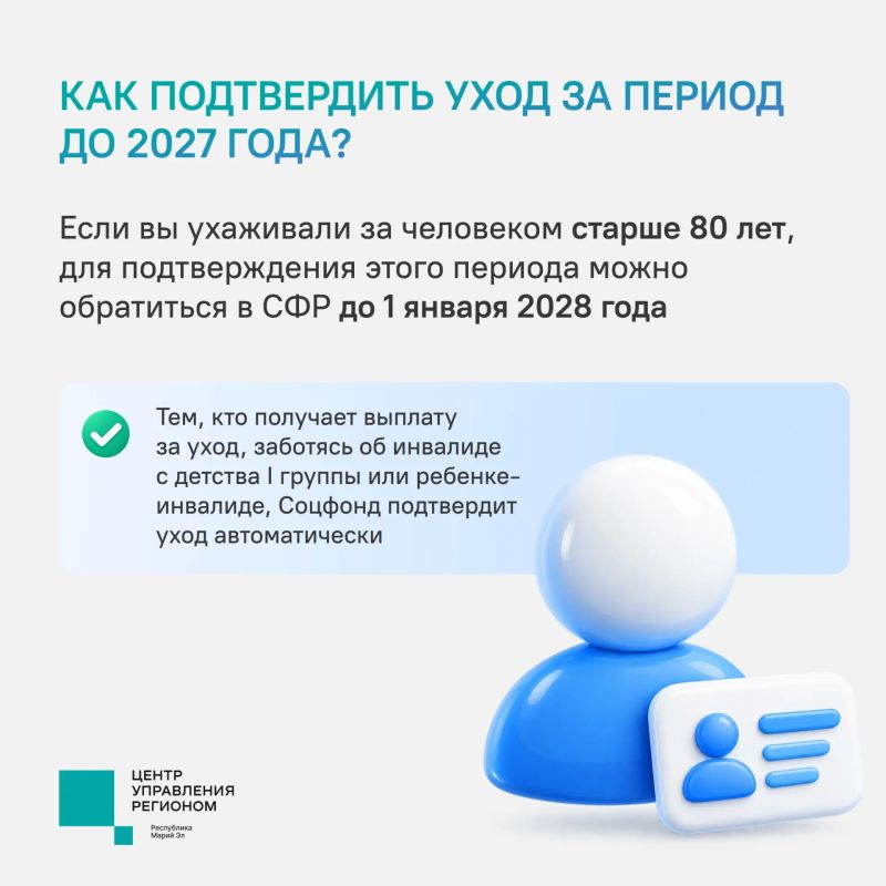 С 1 января 2027 года изменится порядок подтверждения ухода за пожилыми людьми и гражданами с инвалидностью С 1 января 2027 года изменится порядок подтверждения ухода за пожилыми людьми и гражданами с инвалидностью