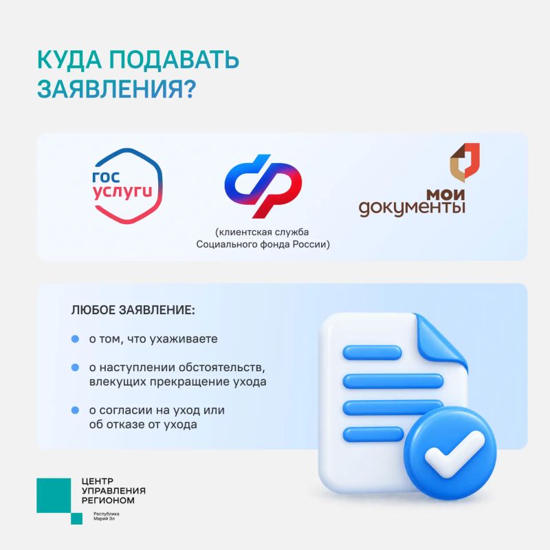 С 1 января 2027 года изменится порядок подтверждения ухода за пожилыми людьми и гражданами с инвалидностью С 1 января 2027 года изменится порядок подтверждения ухода за пожилыми людьми и гражданами с инвалидностью