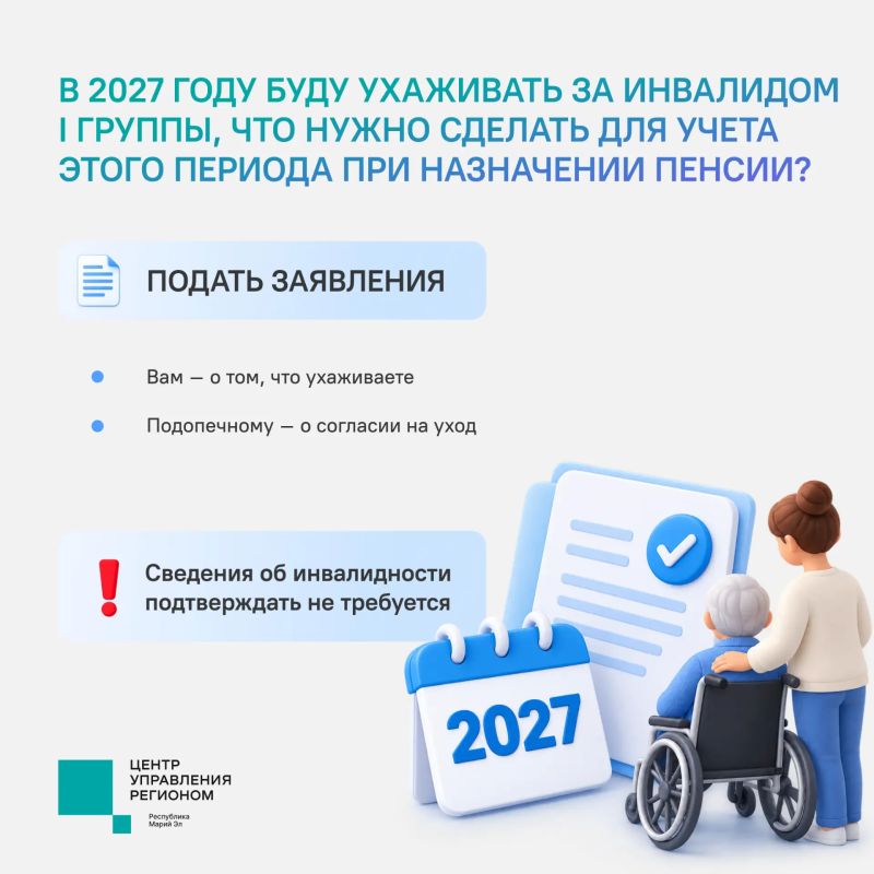 С 1 января 2027 года изменится порядок подтверждения ухода за пожилыми людьми и гражданами с инвалидностью С 1 января 2027 года изменится порядок подтверждения ухода за пожилыми людьми и гражданами с инвалидностью