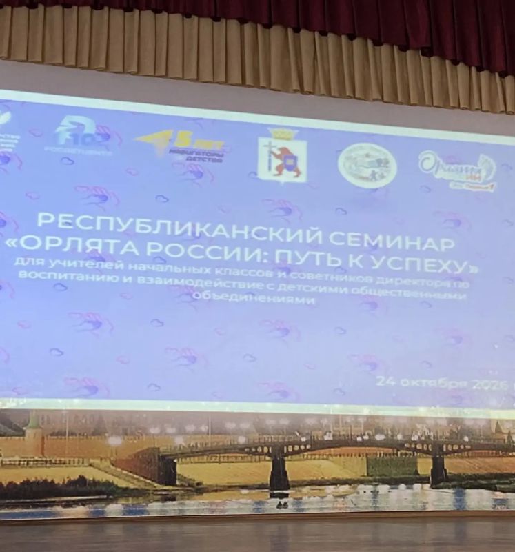 Орлята России: путь к успеху — новый импульс для педагогов Марий Эл Орлята России: путь к успеху — новый импульс для педагогов Марий Эл