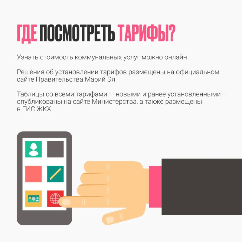 С 1 октября 2026 года в Марий Эл изменились тарифы на коммунальные услуги С 1 октября 2026 года в Марий Эл изменились тарифы на коммунальные услуги