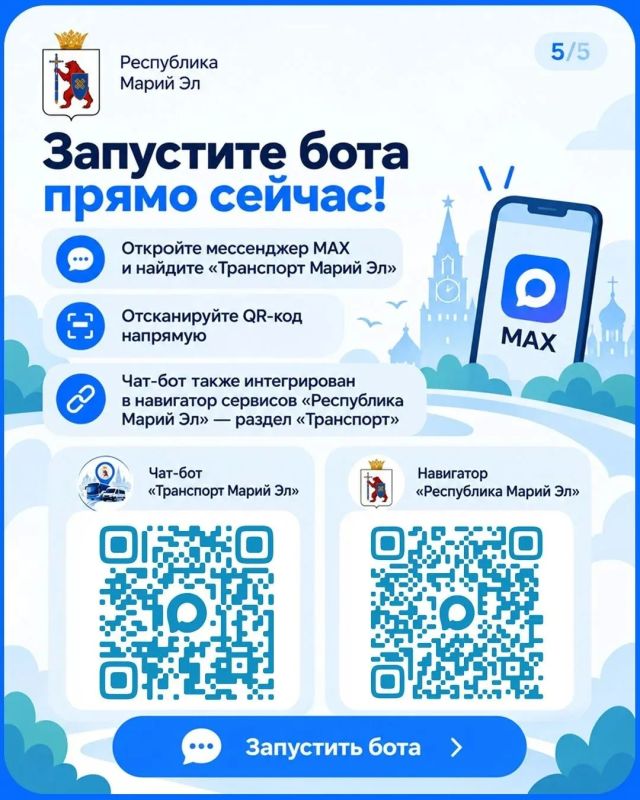 Жители Марий Эл могут узнать расписание автобусов через МАКС Жители Марий Эл могут узнать расписание автобусов через МАКС
