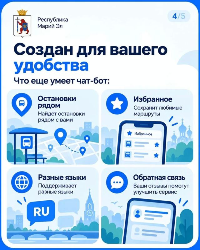 Жители Марий Эл могут узнать расписание автобусов через МАКС Жители Марий Эл могут узнать расписание автобусов через МАКС