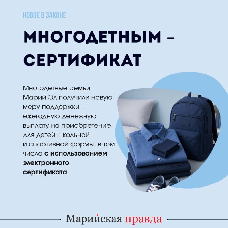 На 19-й сессии Госсобрания Марий Эл депутаты рассмотрели сразу несколько важных тем – от установления нового республиканского праздника до мер социальной поддержки и защиты детей На 19-й сессии Госсобрания Марий Эл депутаты рассмотрели сразу несколько важных тем – от установления нового республиканского праздника до мер социальной поддержки и защиты детей